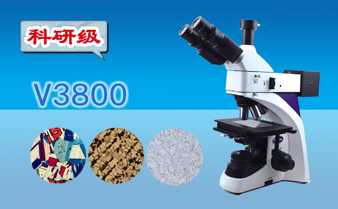 金相顯微鏡調(diào)焦有哪些步驟？